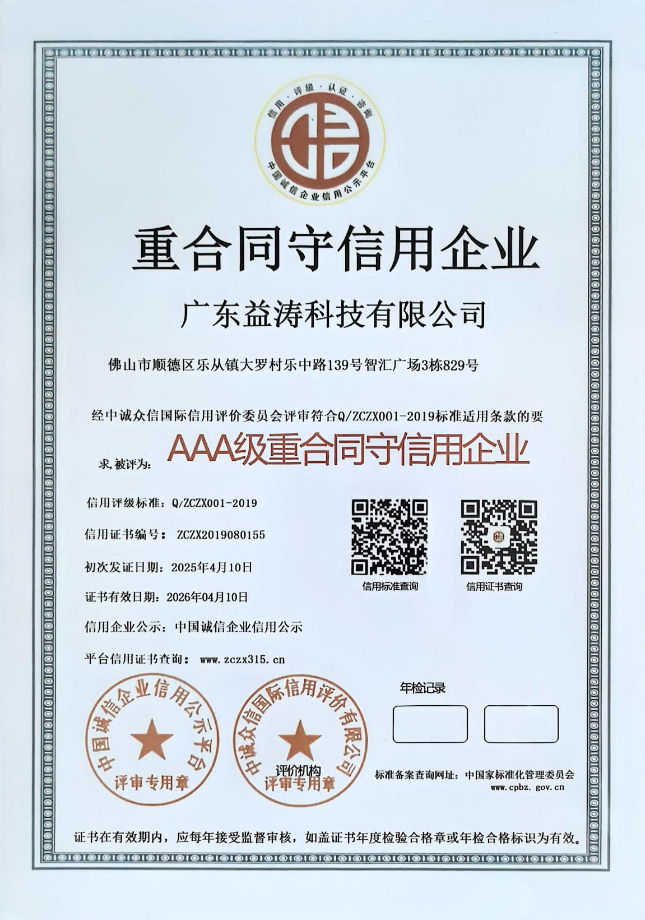历城荣誉证书
