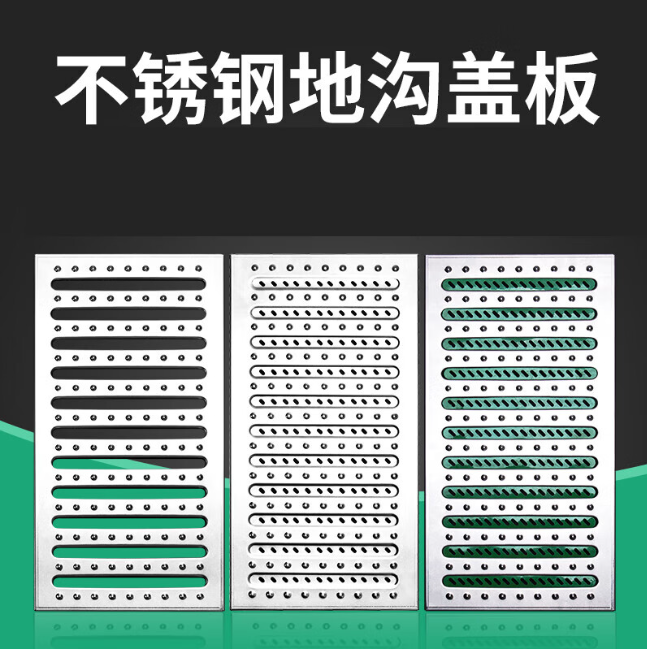 历城不锈钢沟盖板展示